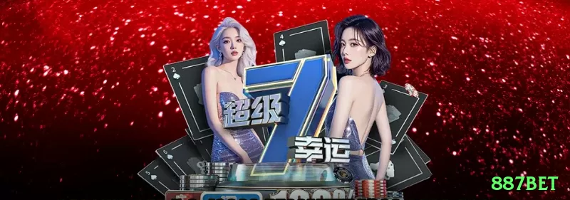 Screenshot - 887bet 🃏🔥 Semi-bluff check-raise com flush draw: maximize fold equity + draw equity no flop! 💪🤑