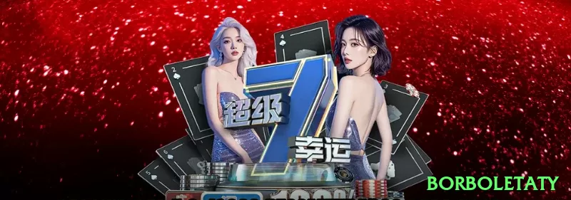 borboletaty Live Turbo v3.6.2 Screenshot 1